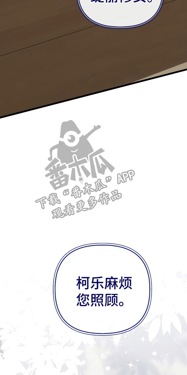 重生拯救未婚夫漫画,第4章：重生4图