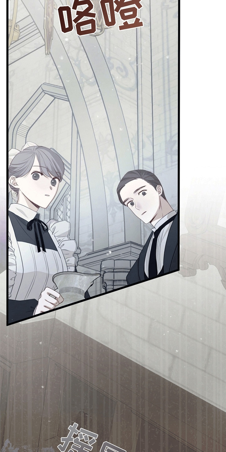 重生拯救未婚夫漫画,第16章：潜在的危险3图
