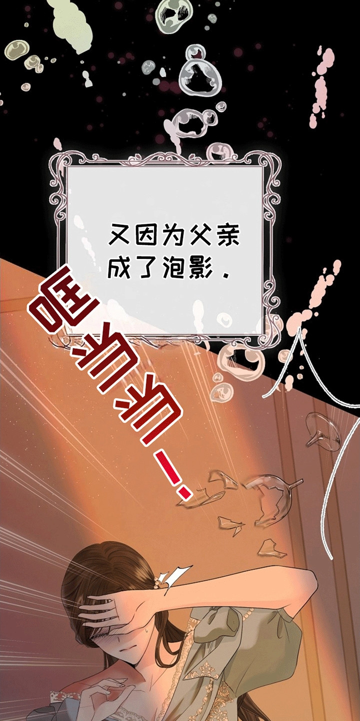 重生拯救未婚夫漫画,第1章：她的未婚夫2图