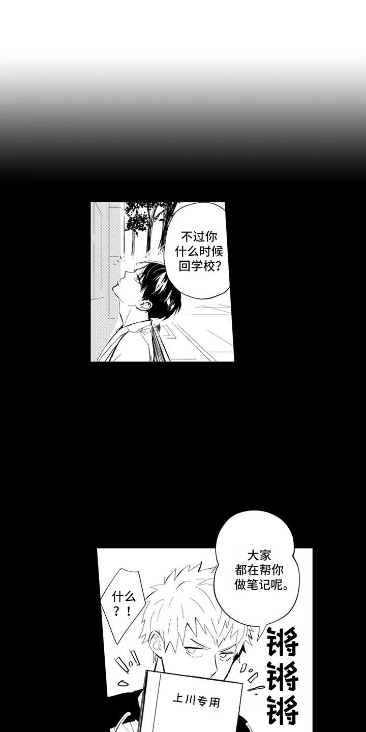 感情无法言说漫画,第20章：离家出走1图