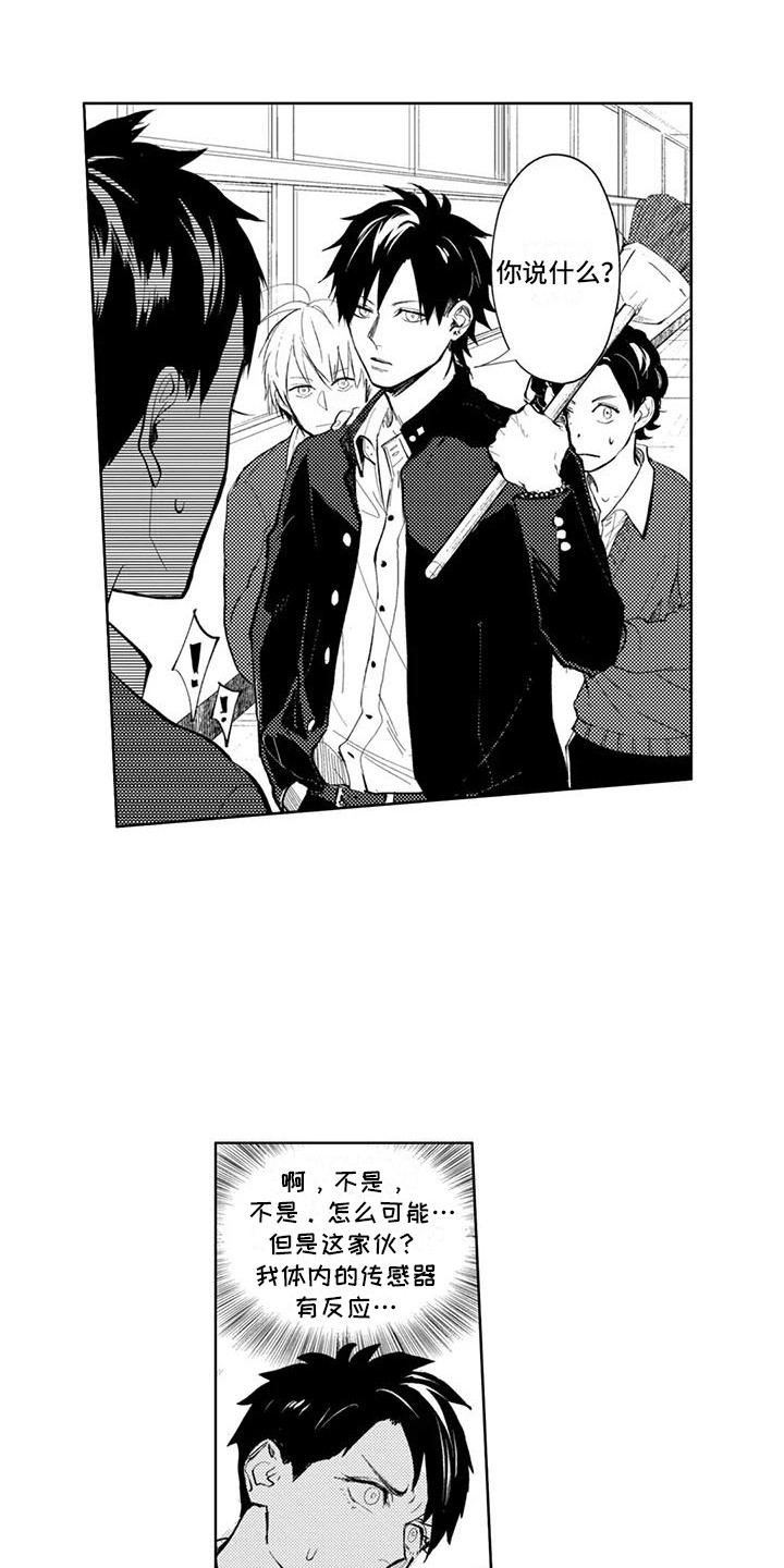 感情无法言说漫画,第16章：他的弟弟3图