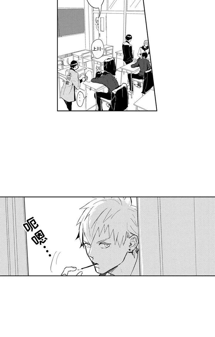感情无法言说漫画,第2章：他在努力交朋友5图