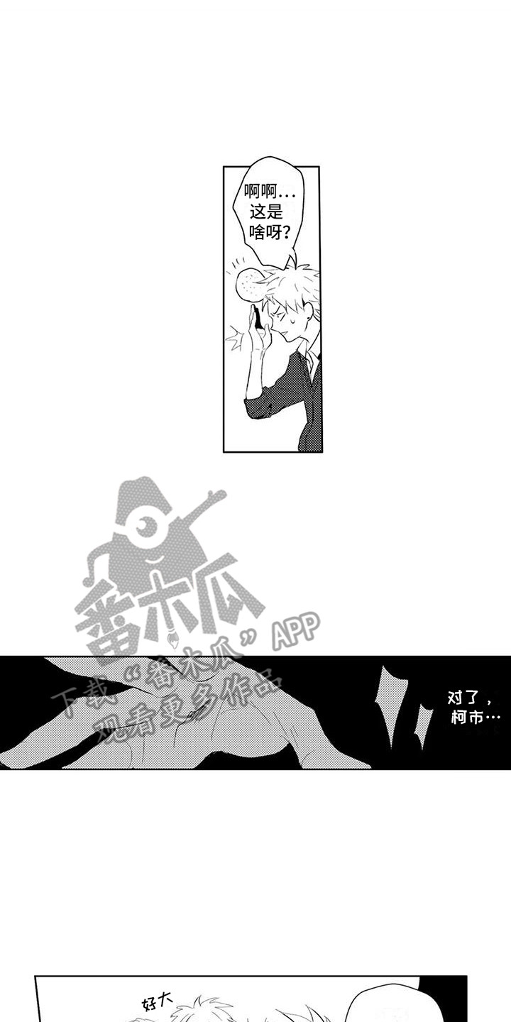 感情无法言说漫画,第4章：洗手间密谈5图