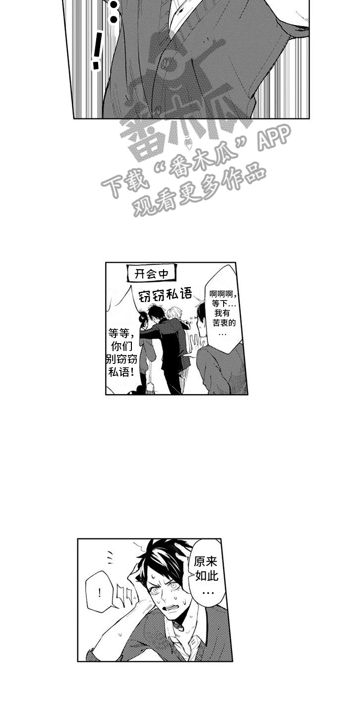 感情无法言说漫画,第18章：封口费5图