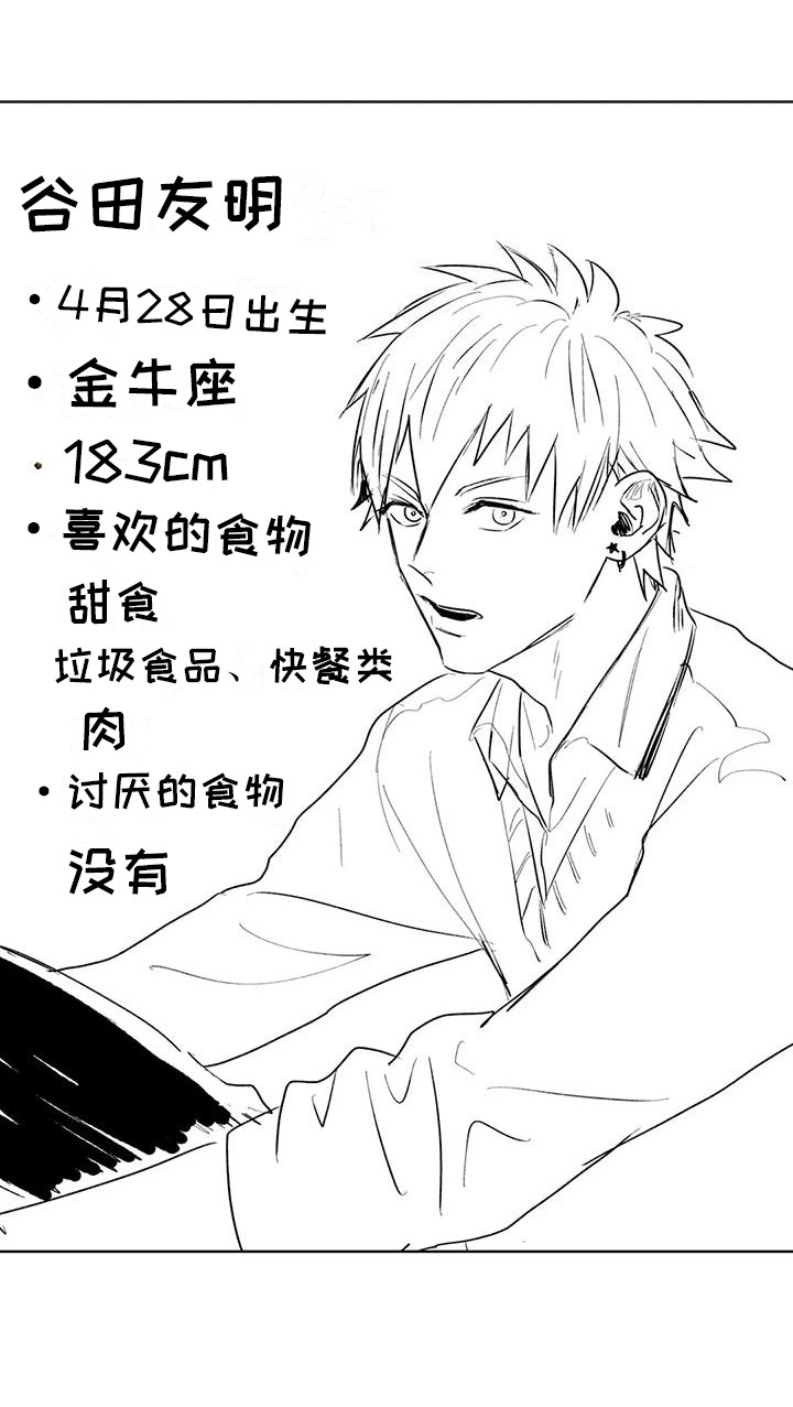 感情无法言说漫画,第5章：他喜欢我3图