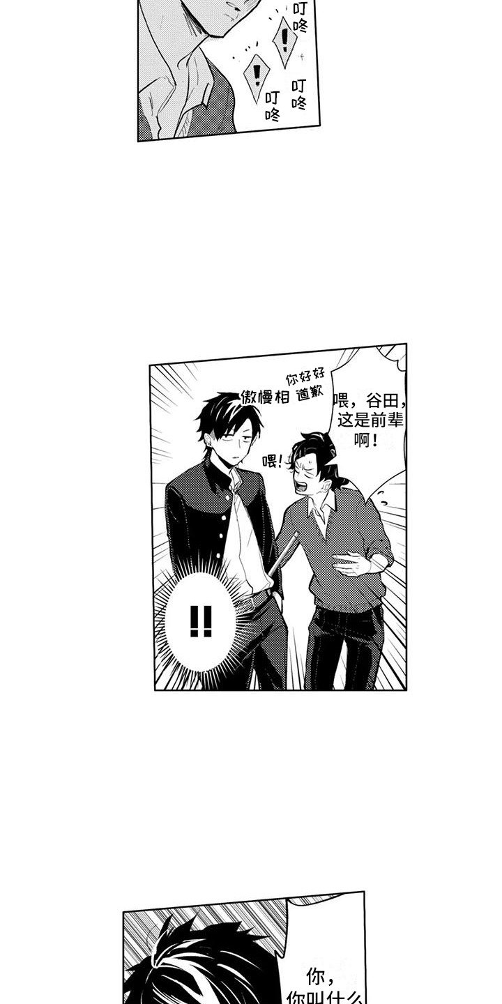 感情无法言说漫画,第16章：他的弟弟4图