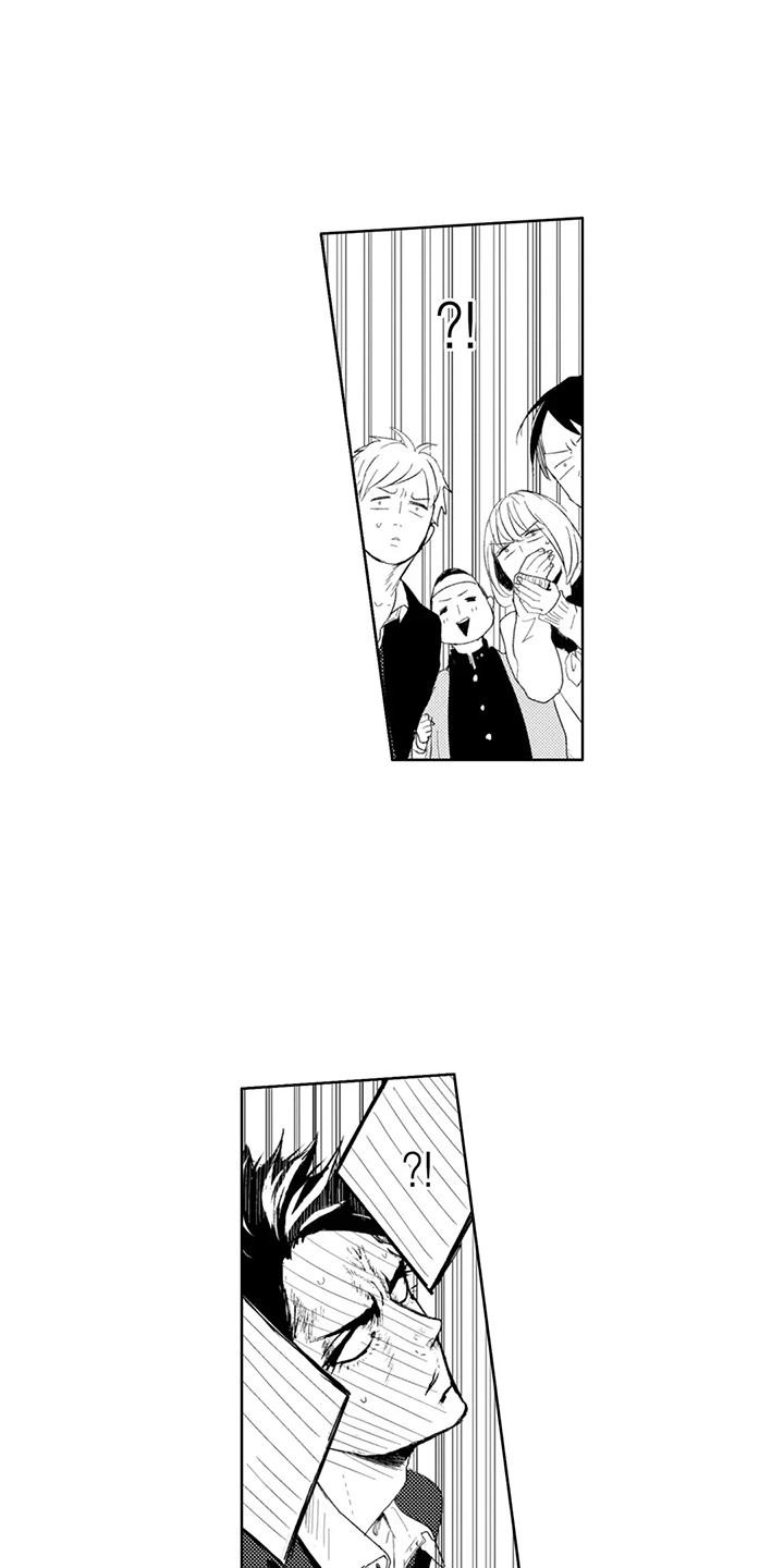 感情无法言说漫画,第3章：挨揍3图