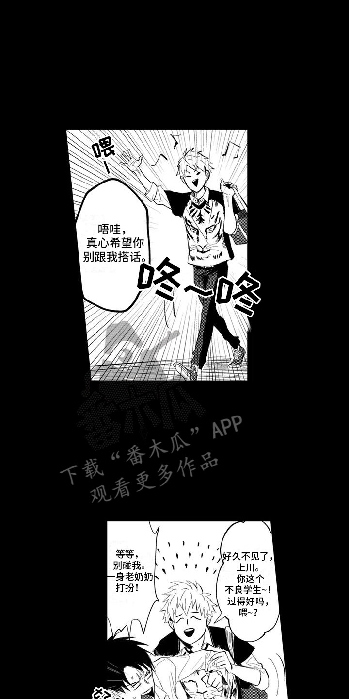 感情无法言说漫画,第20章：离家出走1图
