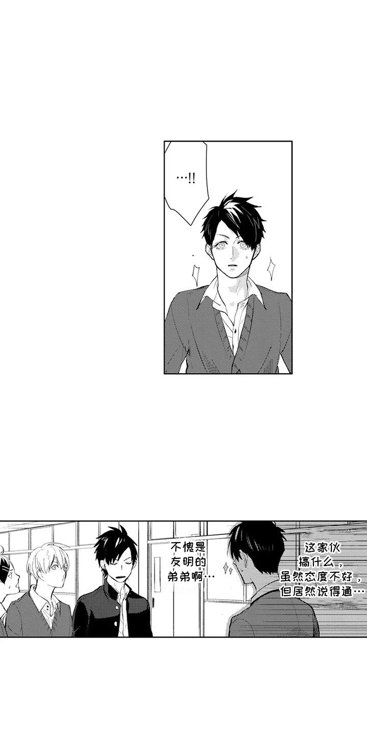 感情无法言说漫画,第18章：封口费2图