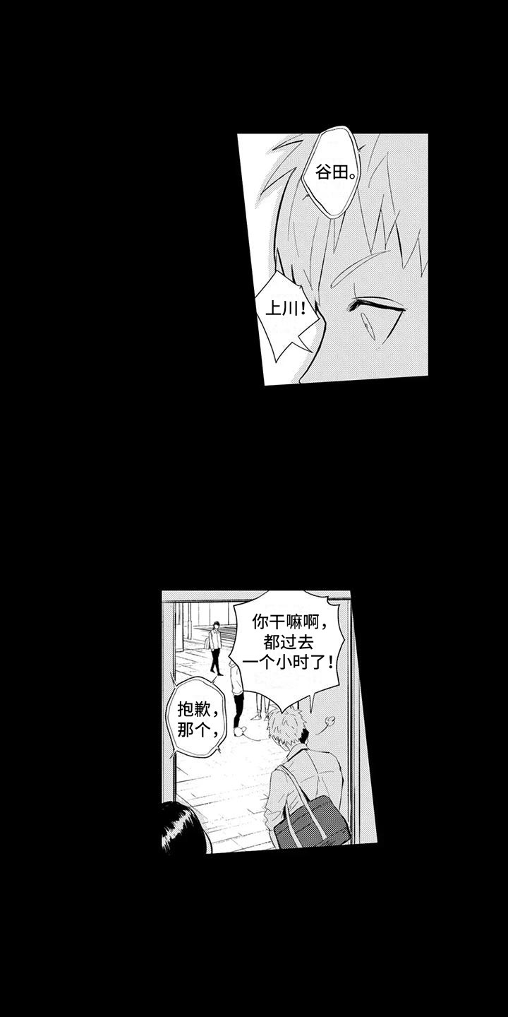 感情无法言说漫画,第23章：出事5图