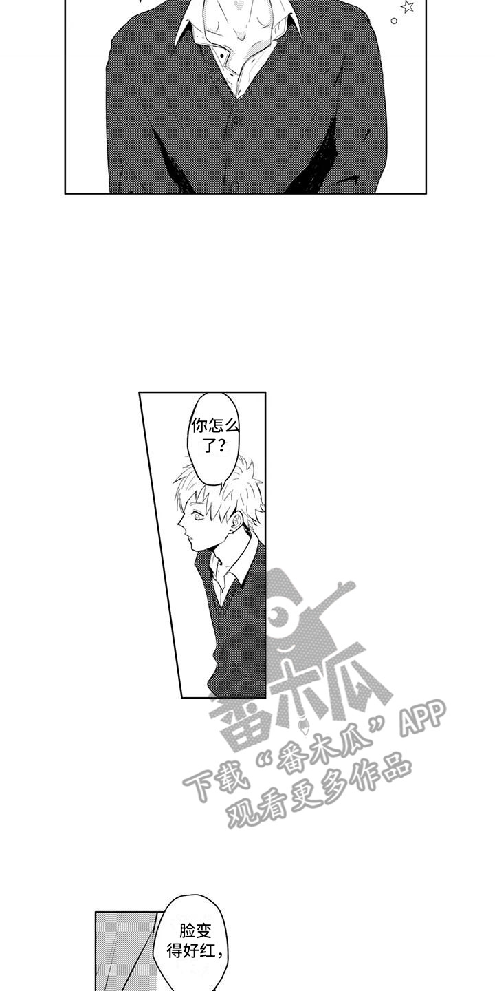感情无法言说漫画,第3章：挨揍1图