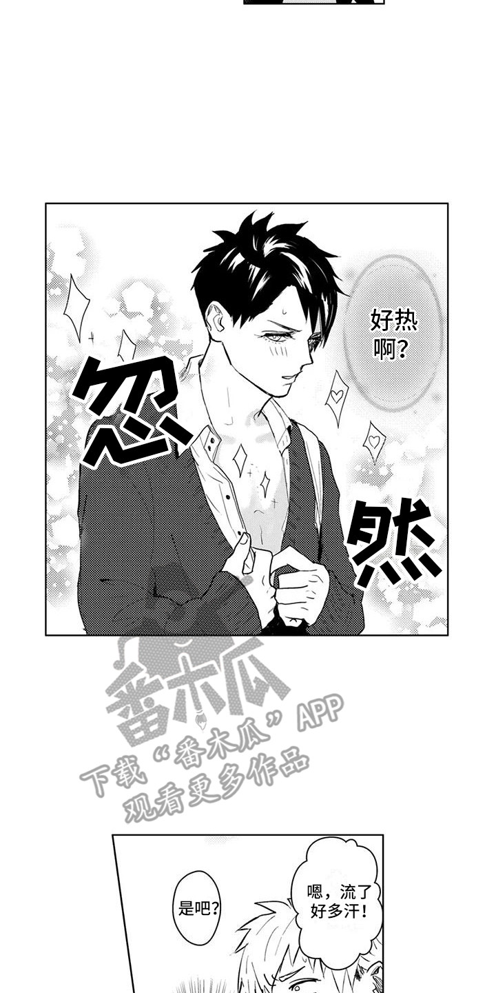 感情无法言说漫画,第6章：纠结3图