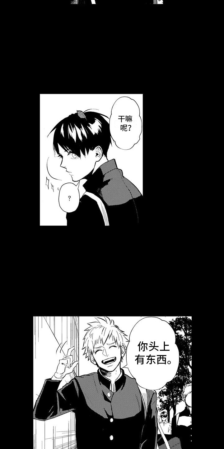 感情无法言说漫画,第11章：他太喜欢我了4图