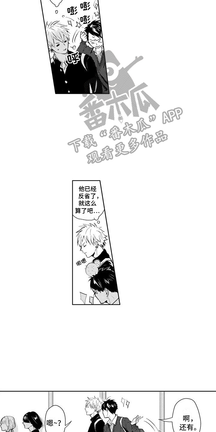 感情无法言说漫画,第7章：奇怪的同频3图