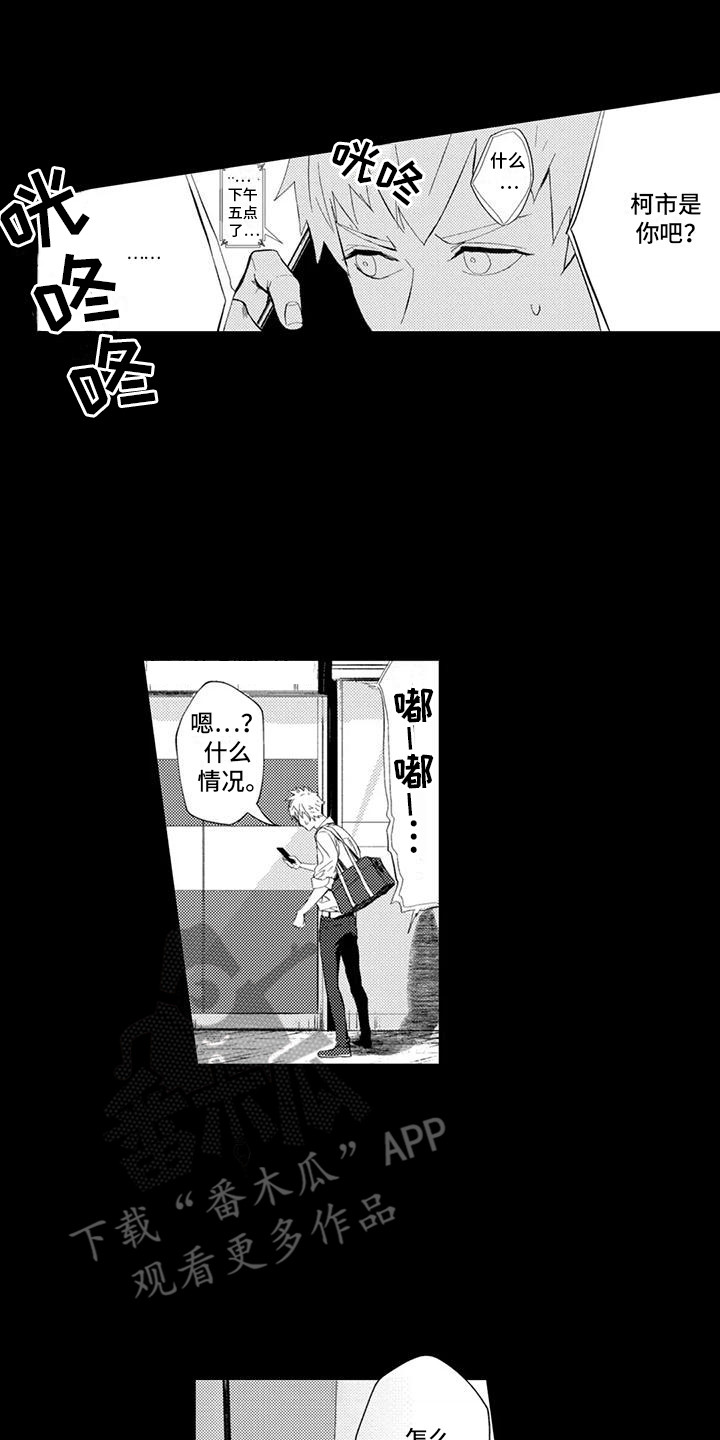 感情无法言说漫画,第23章：出事4图