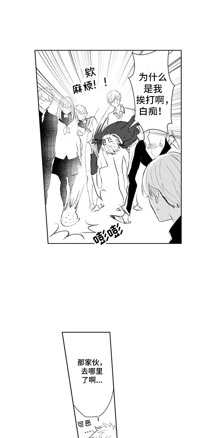 感情无法言说漫画,第4章：洗手间密谈2图