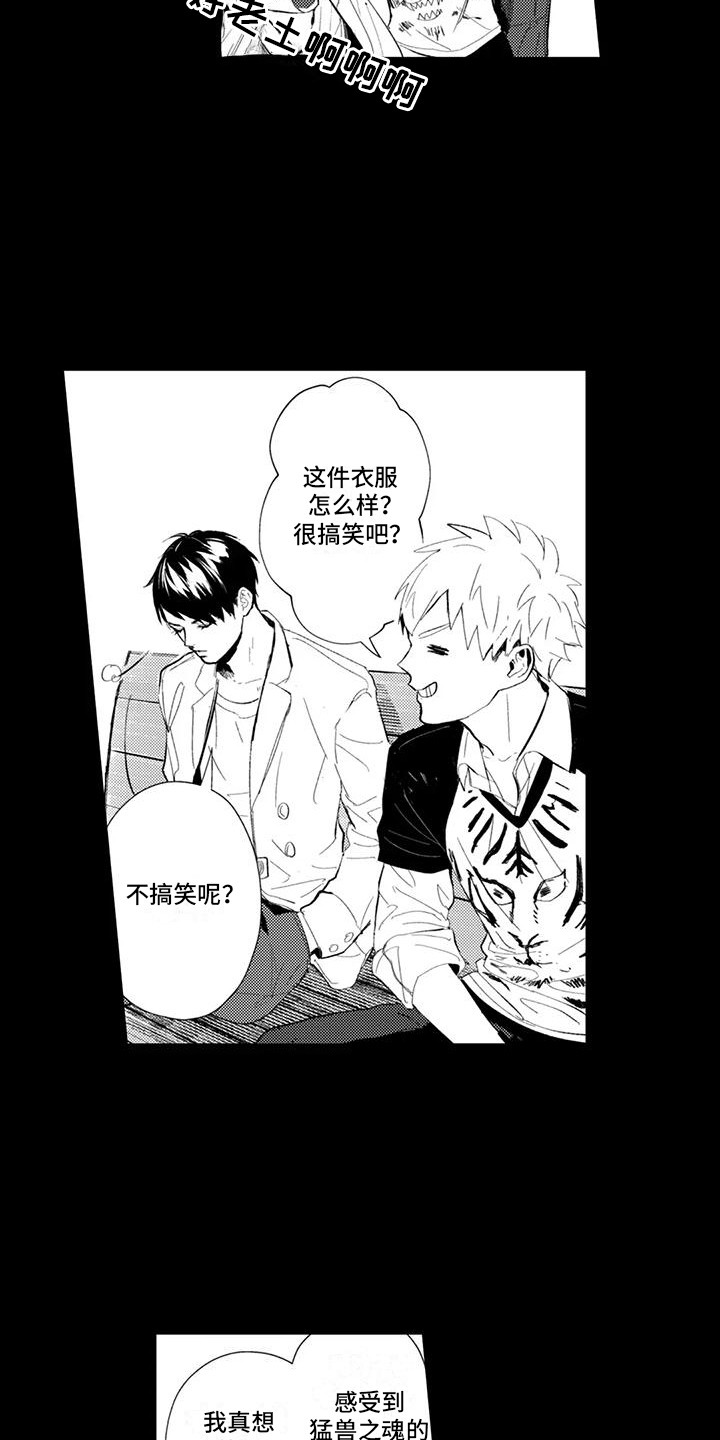 感情无法言说漫画,第20章：离家出走2图