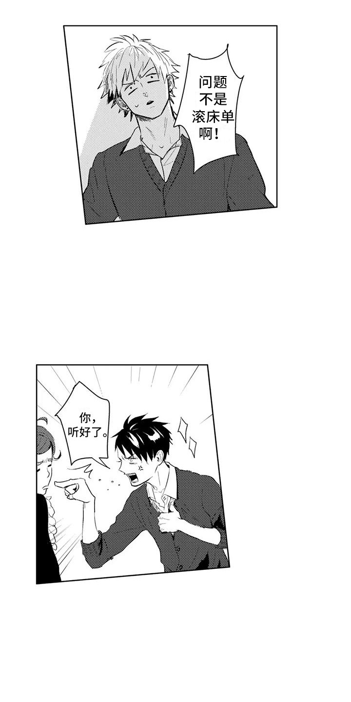 感情无法言说漫画,第5章：他喜欢我1图