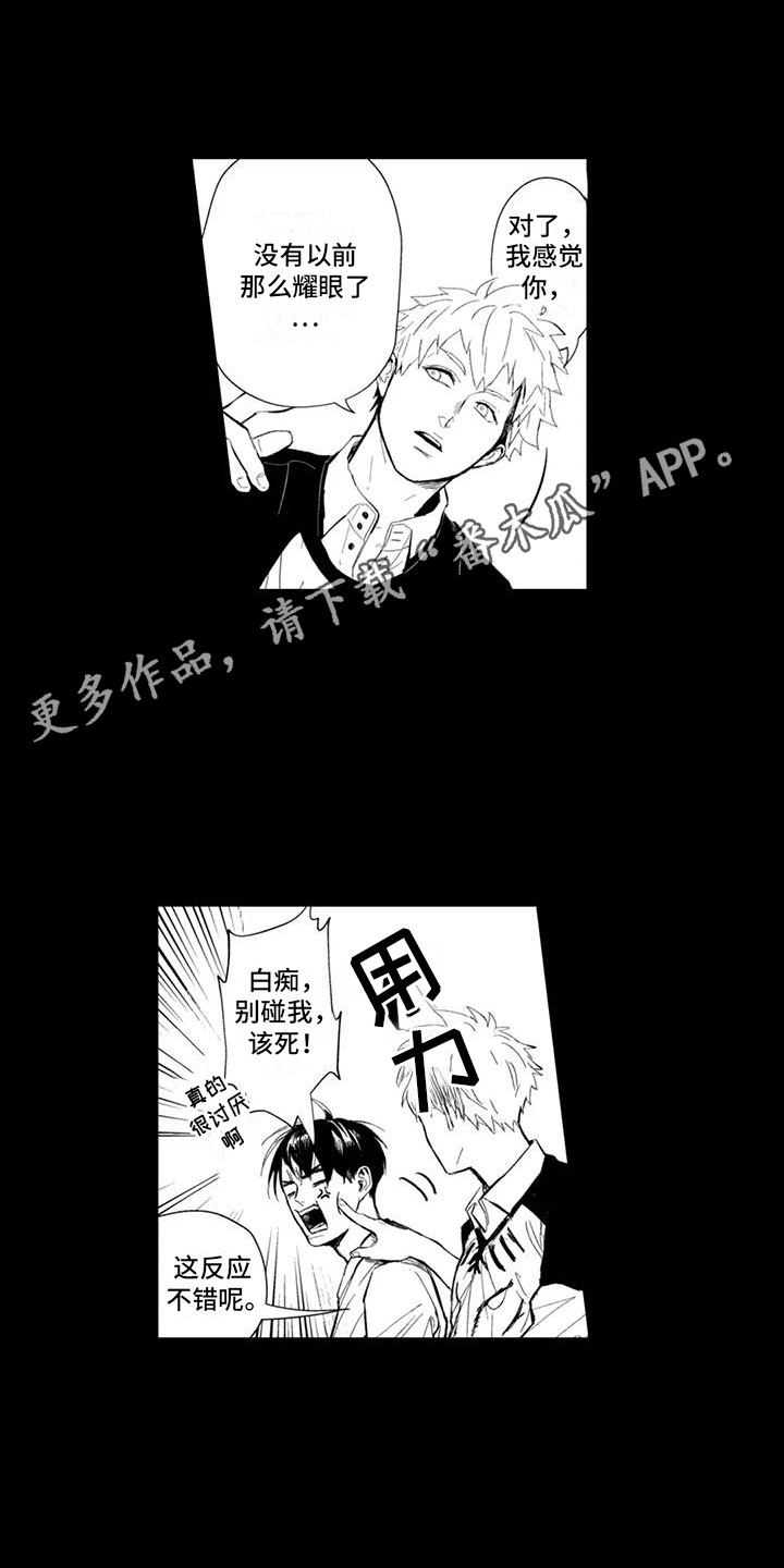 感情无法言说漫画,第20章：离家出走4图