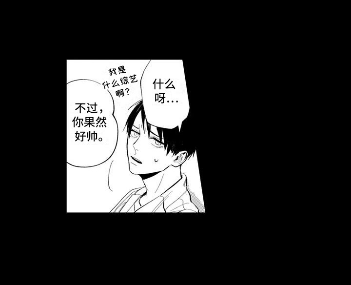 感情无法言说漫画,第21章：朋友1图