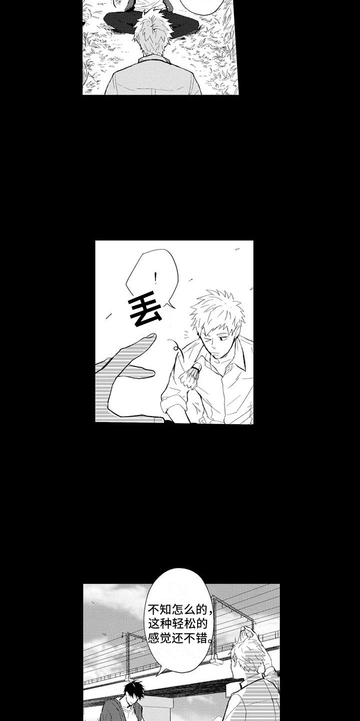 感情无法言说漫画,第22章：理由3图