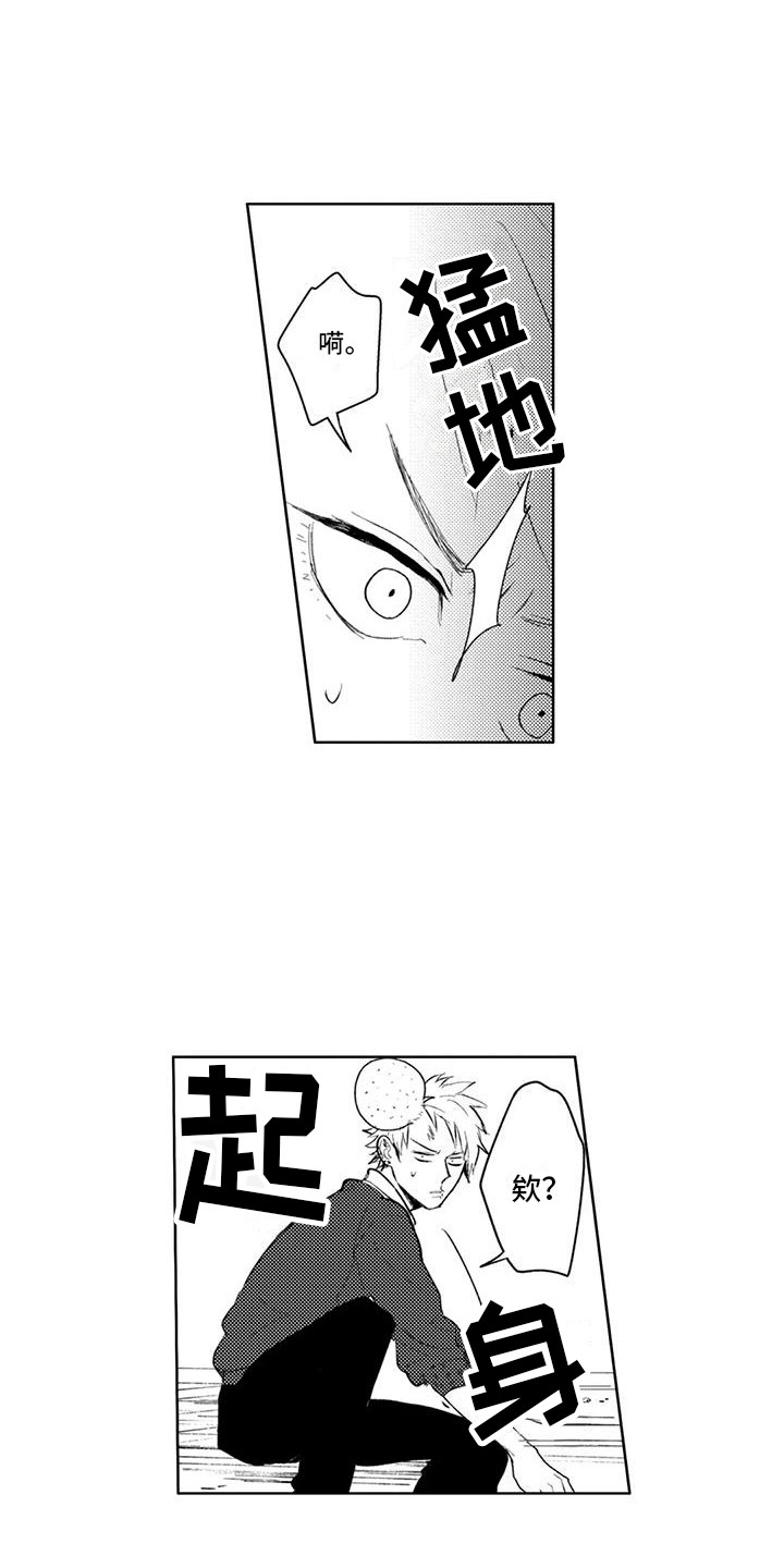 感情无法言说漫画,第4章：洗手间密谈4图