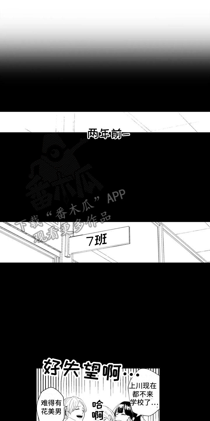 感情无法言说漫画,第19章：他们的过去3图