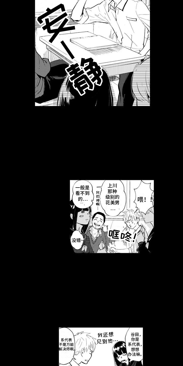 感情无法言说漫画,第19章：他们的过去5图