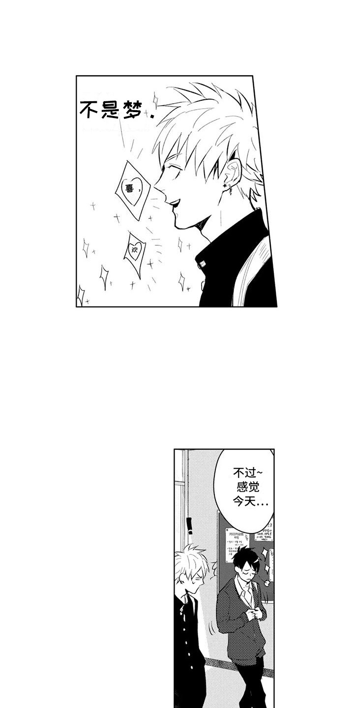 感情无法言说漫画,第6章：纠结2图