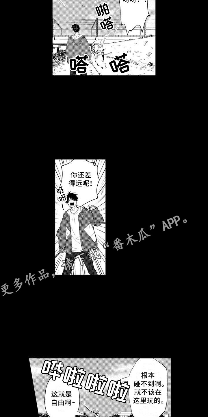 感情无法言说漫画,第21章：朋友1图