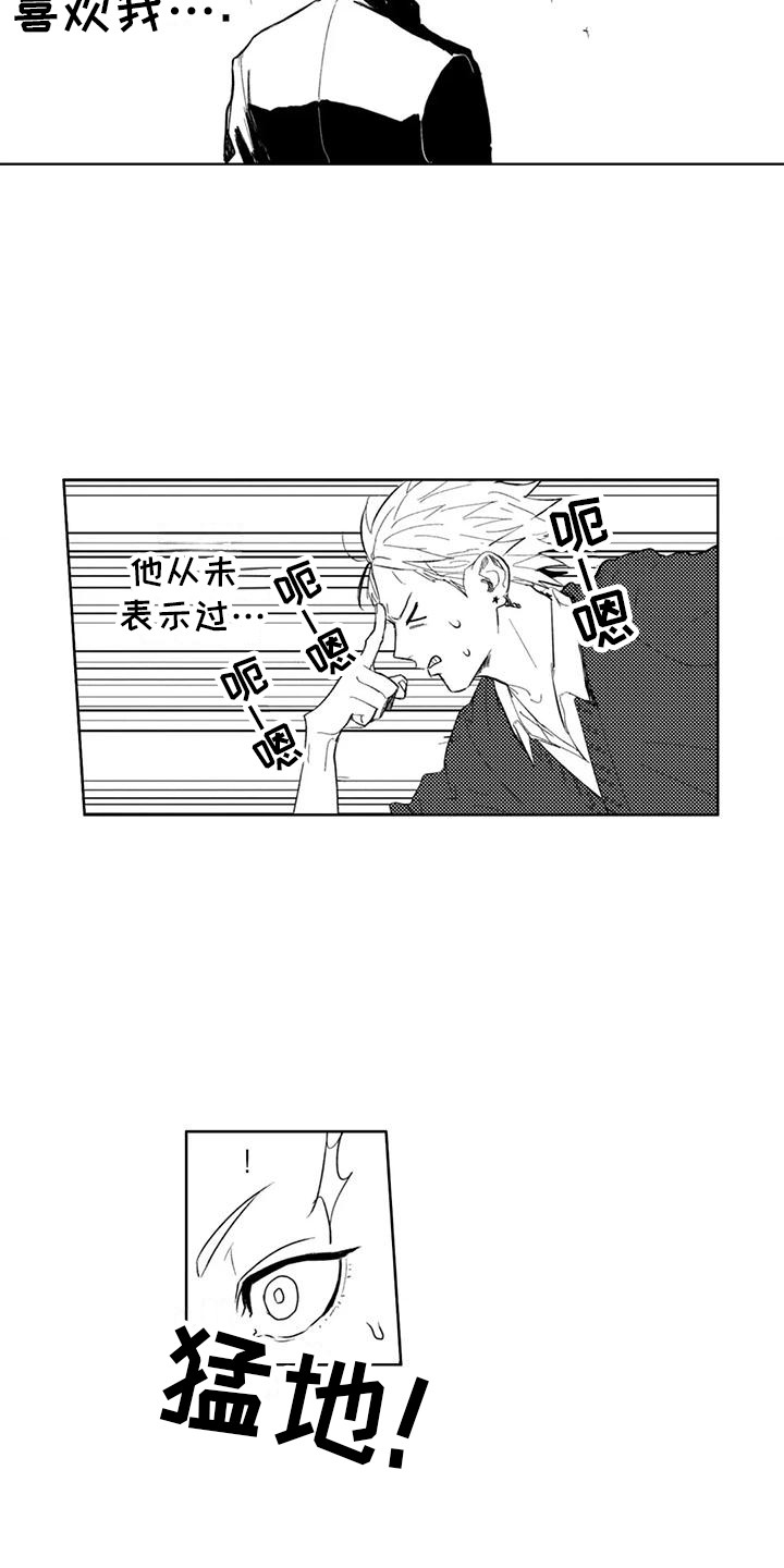 感情无法言说漫画,第5章：他喜欢我3图