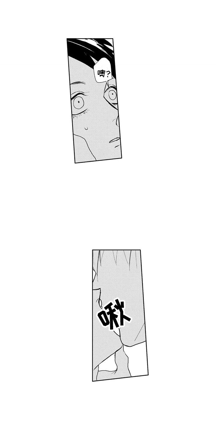 感情无法言说漫画,第3章：挨揍2图