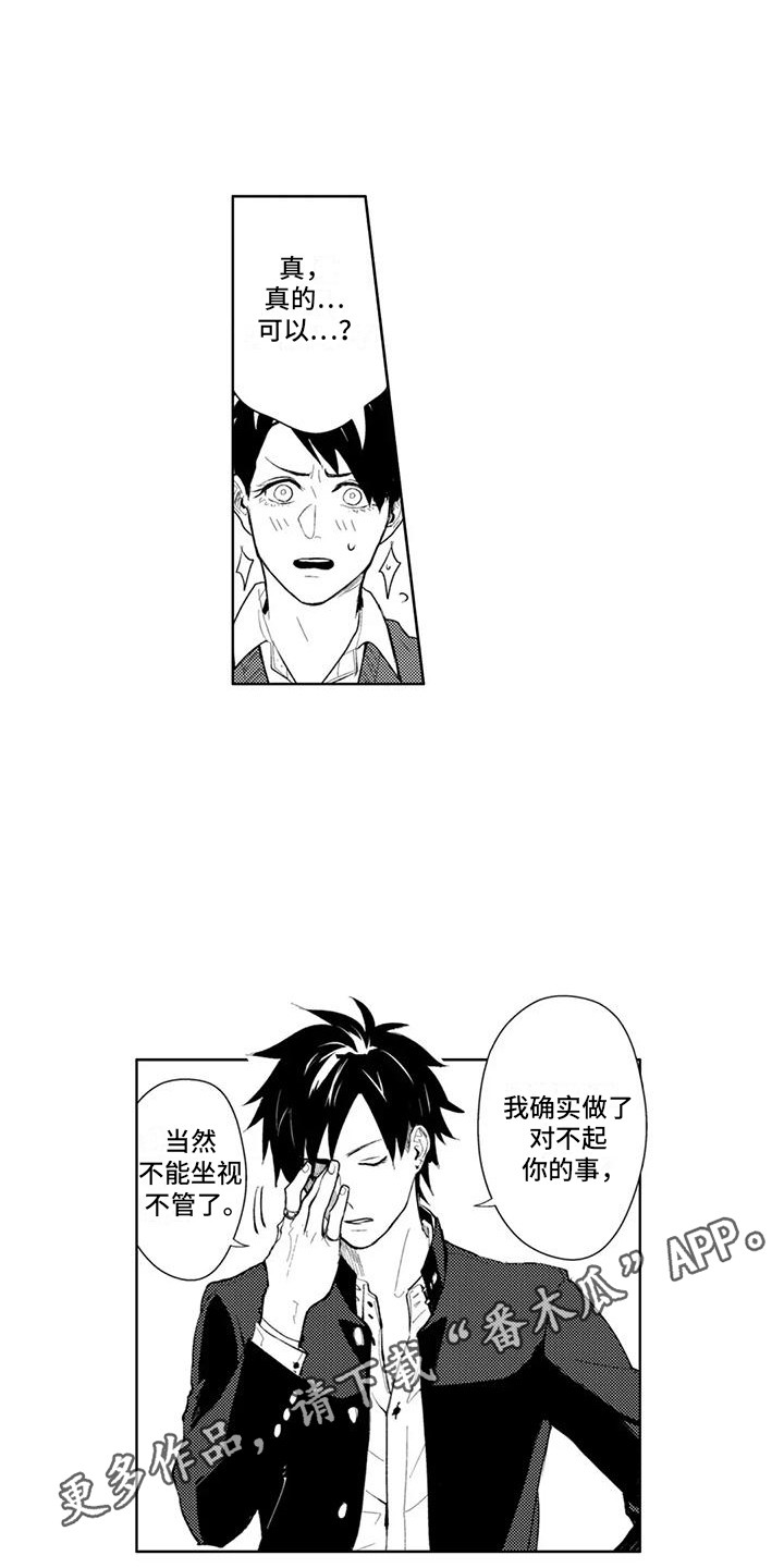 感情无法言说漫画,第18章：封口费1图