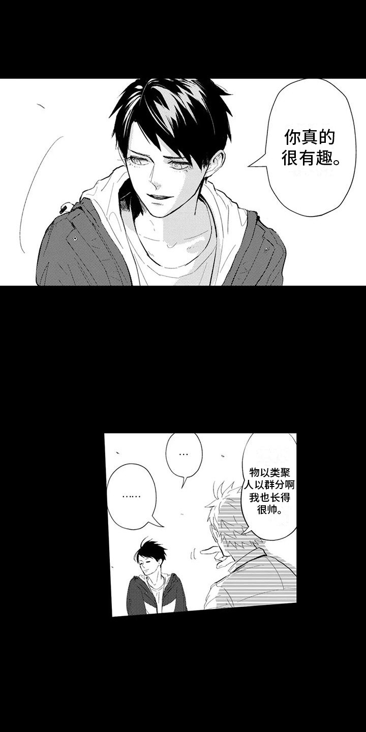 感情无法言说漫画,第22章：理由5图