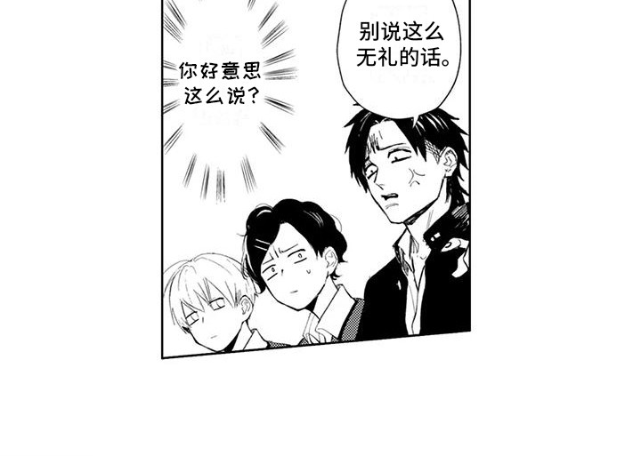 感情无法言说漫画,第17章：过肩摔1图