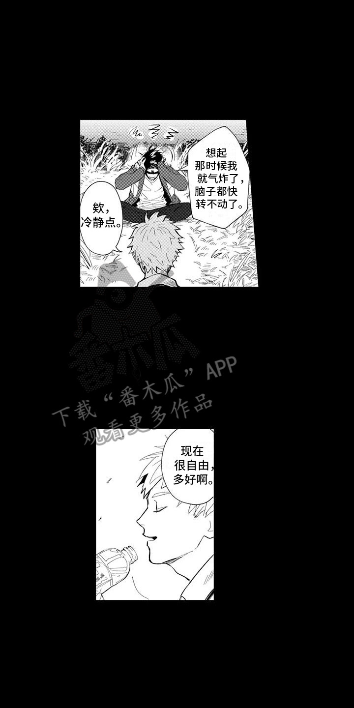 感情无法言说漫画,第22章：理由3图