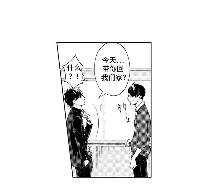 感情无法言说漫画,第18章：封口费5图