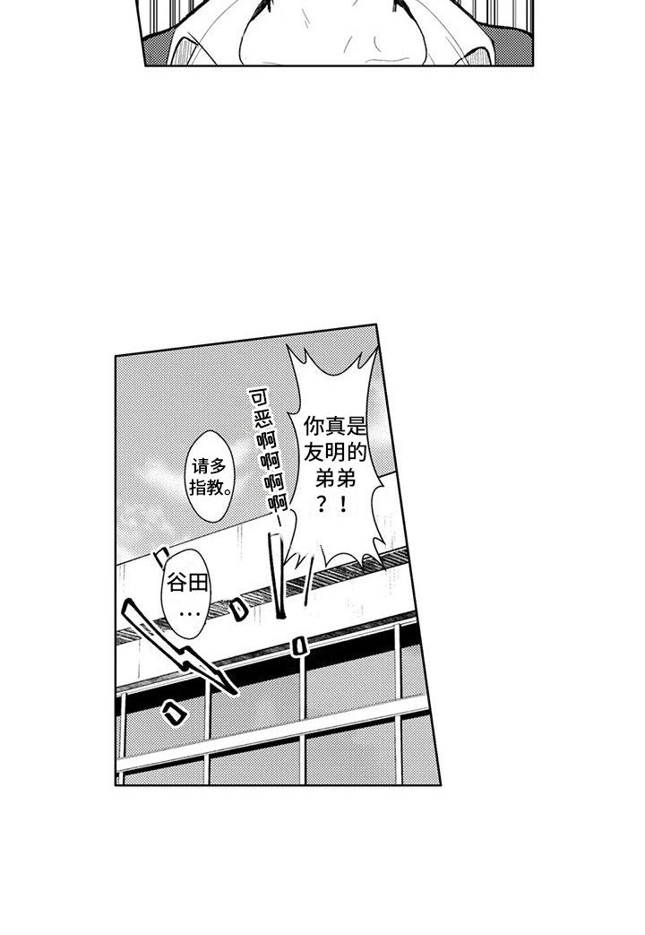 感情无法言说漫画,第18章：封口费5图