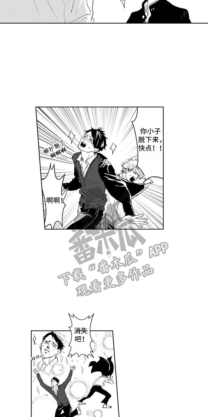 感情无法言说漫画,第10章：招架不住1图