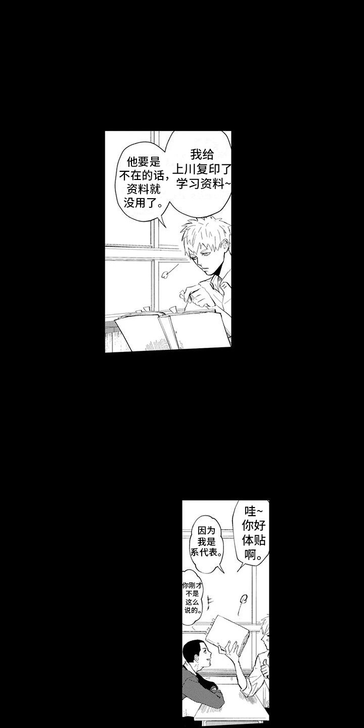 感情无法言说漫画,第19章：他们的过去2图