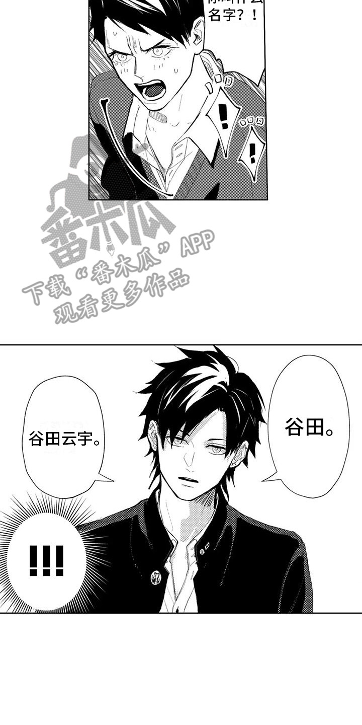 感情无法言说漫画,第16章：他的弟弟5图
