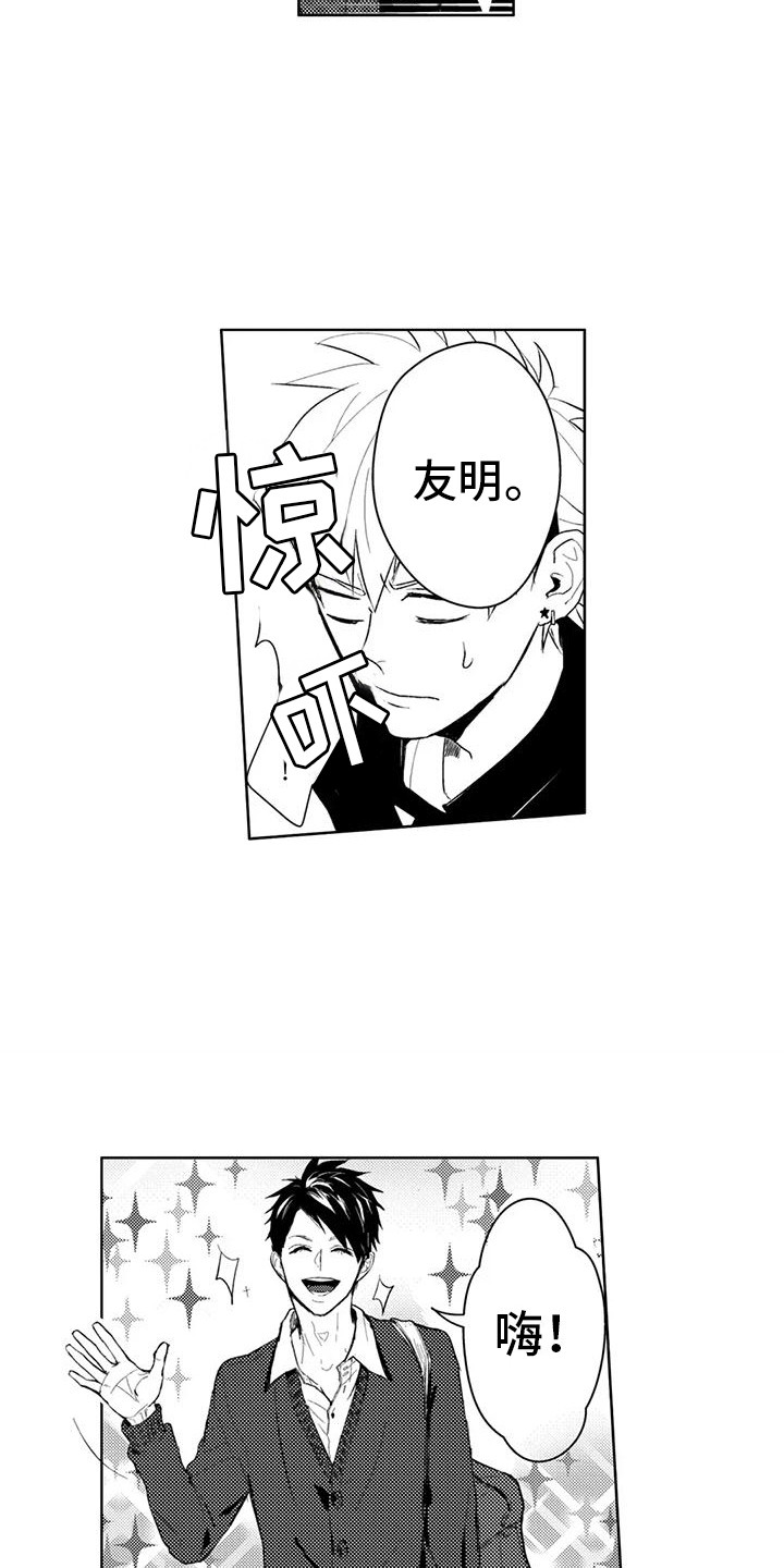 感情无法言说漫画,第6章：纠结4图