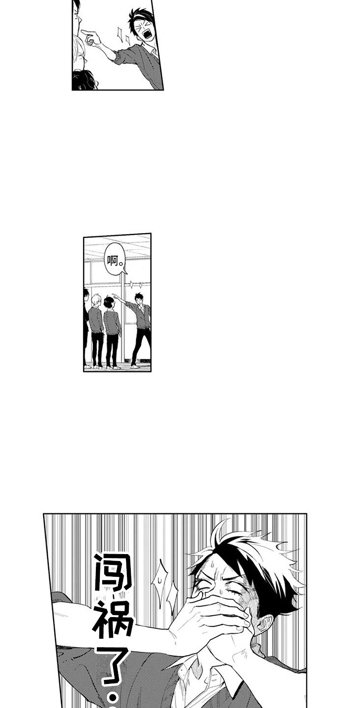 感情无法言说漫画,第18章：封口费4图