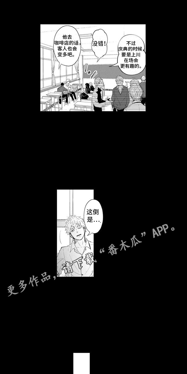 感情无法言说漫画,第19章：他们的过去4图