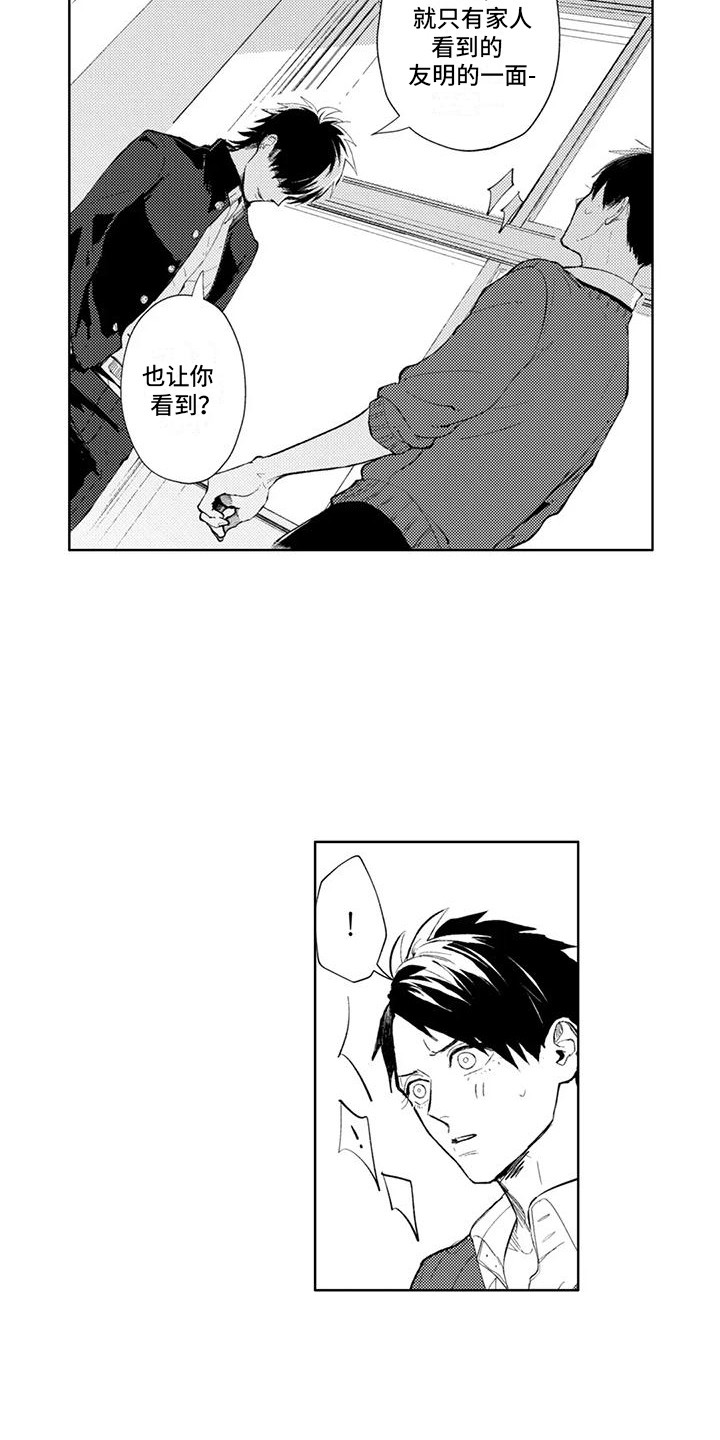 感情无法言说漫画,第18章：封口费4图