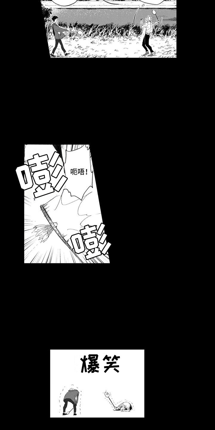 感情无法言说漫画,第21章：朋友2图