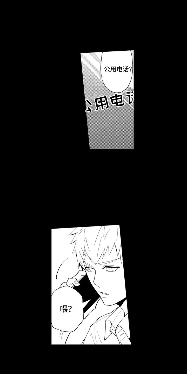 感情无法言说漫画,第23章：出事4图