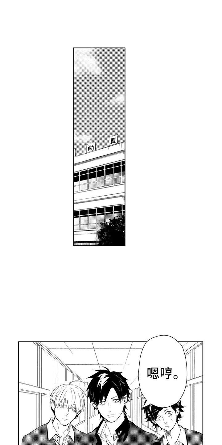 感情无法言说漫画,第16章：他的弟弟5图