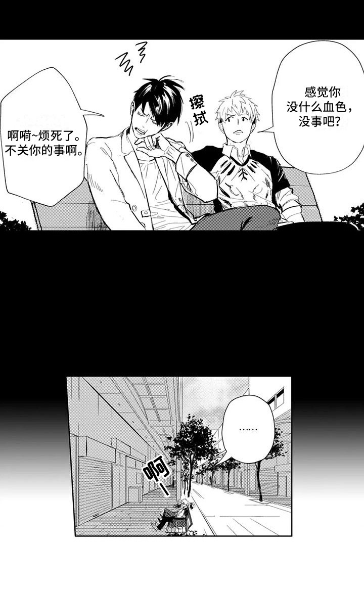 感情无法言说漫画,第20章：离家出走5图
