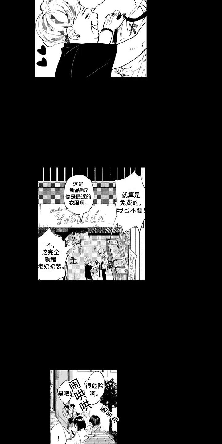 感情无法言说漫画,第20章：离家出走2图